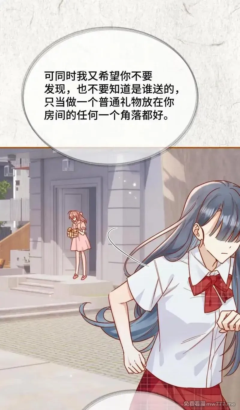宿敌看我的眼神逐渐变质,90 想给你看的信,第26张