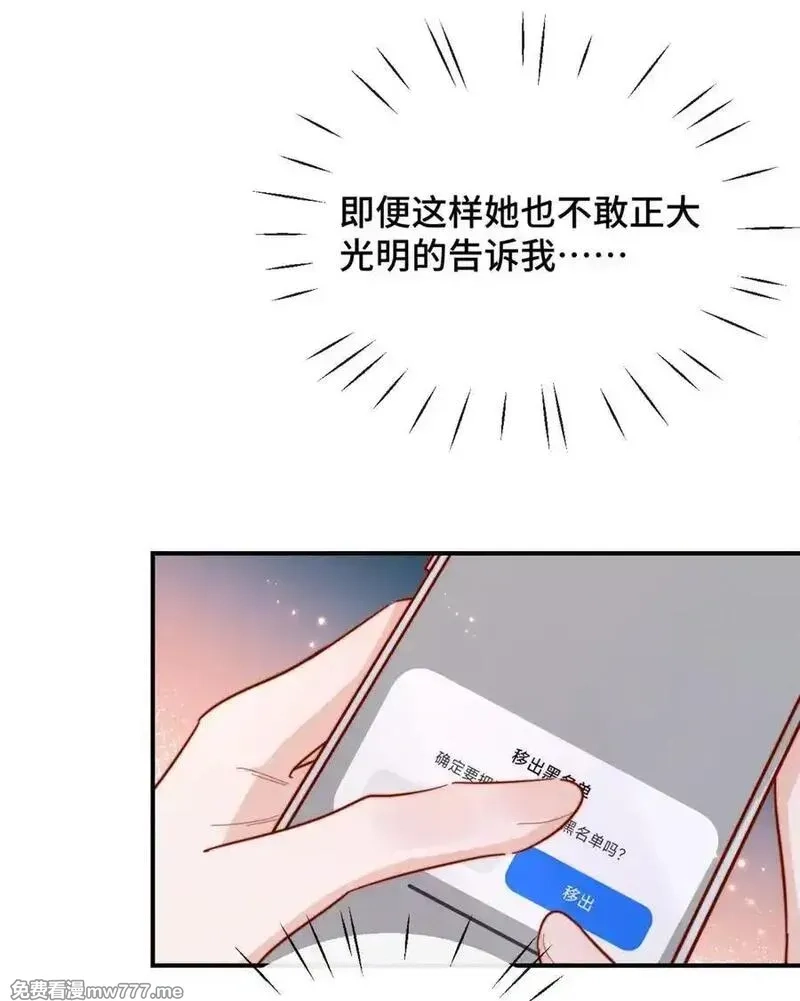 宿敌看我的眼神逐渐变质,90 想给你看的信,第30张