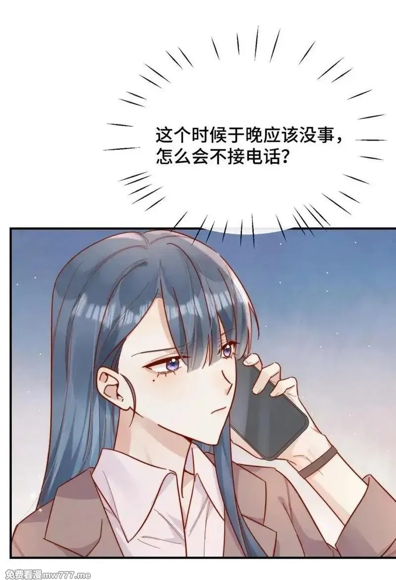 宿敌看我的眼神逐渐变质,90 想给你看的信,第34张