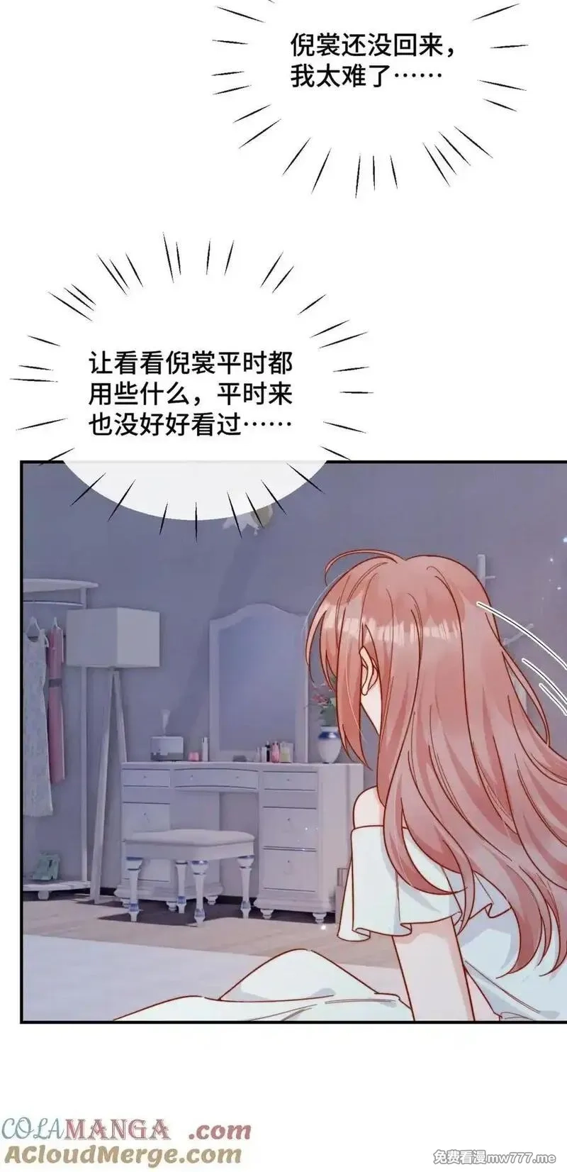 宿敌看我的眼神逐渐变质,90 想给你看的信,第5张