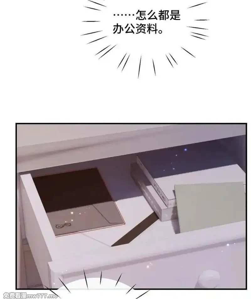 宿敌看我的眼神逐渐变质,90 想给你看的信,第8张