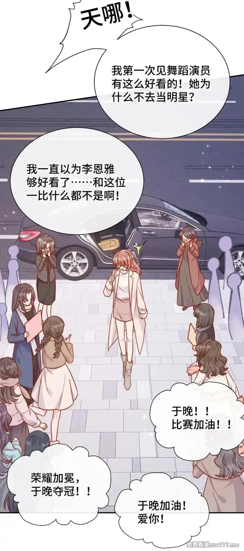 宿敌看我的眼神逐渐变质,93 世界舞台,第12张