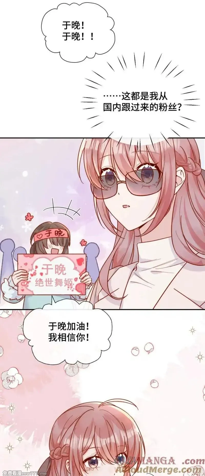 宿敌看我的眼神逐渐变质,93 世界舞台,第13张
