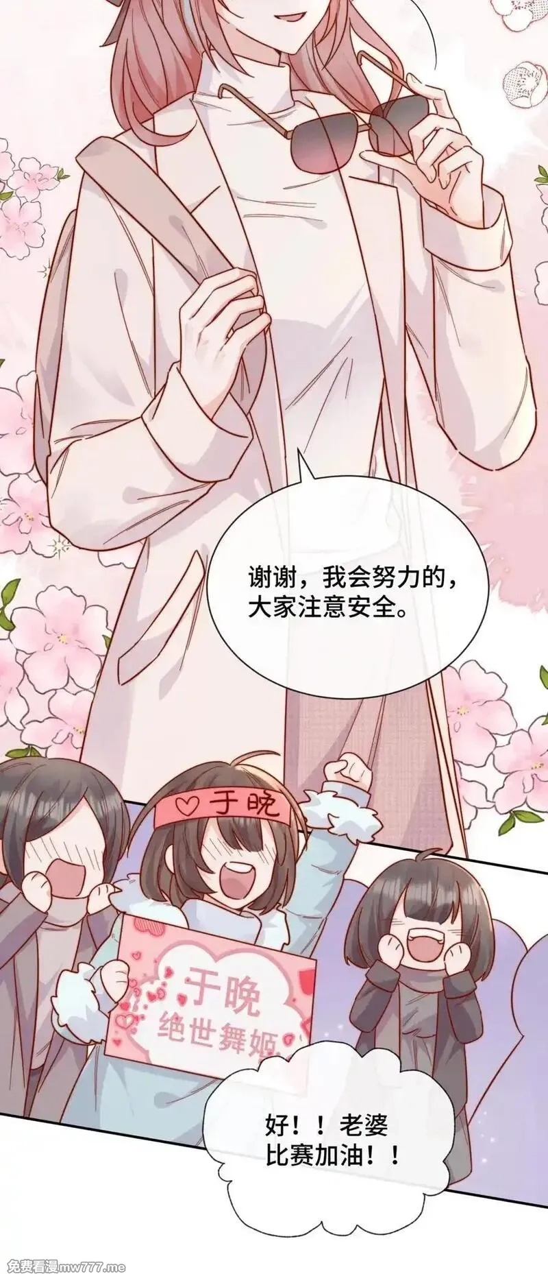 宿敌看我的眼神逐渐变质,93 世界舞台,第14张