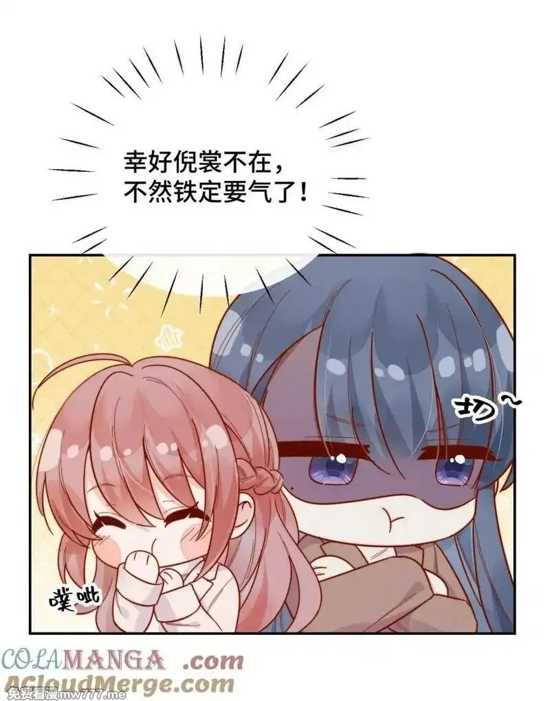 宿敌看我的眼神逐渐变质,93 世界舞台,第15张