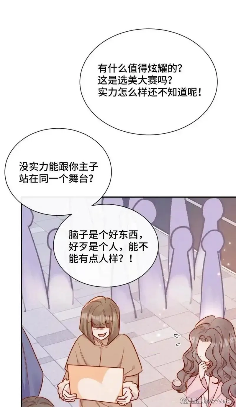 宿敌看我的眼神逐渐变质,93 世界舞台,第16张