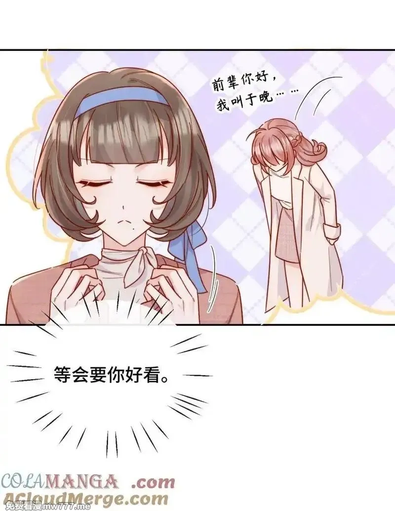 宿敌看我的眼神逐渐变质,93 世界舞台,第19张
