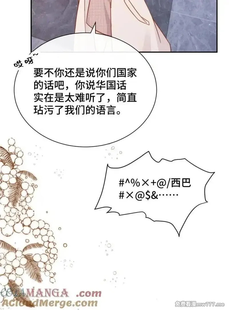 宿敌看我的眼神逐渐变质,93 世界舞台,第27张