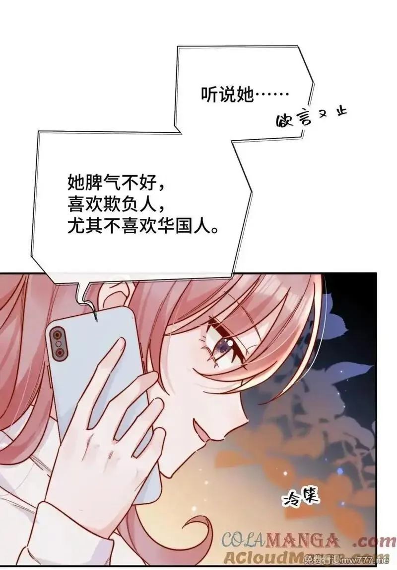 宿敌看我的眼神逐渐变质,93 世界舞台,第3张