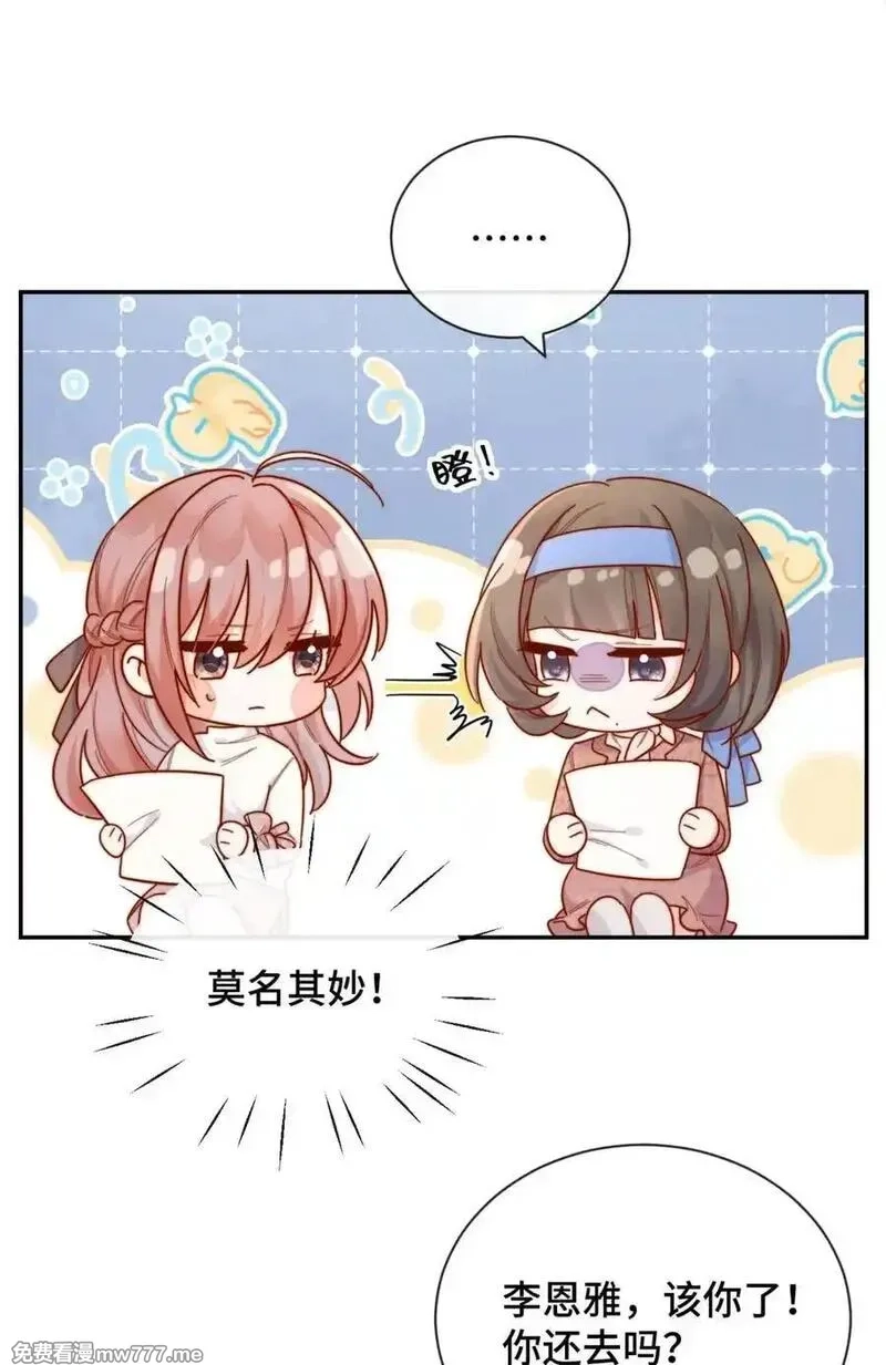 宿敌看我的眼神逐渐变质,93 世界舞台,第30张