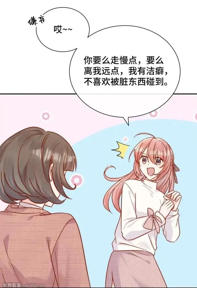 宿敌看我的眼神逐渐变质,93 世界舞台,第34张