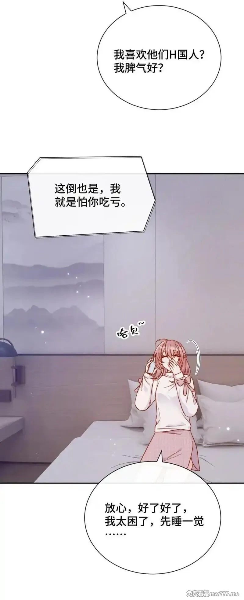 宿敌看我的眼神逐渐变质,93 世界舞台,第4张