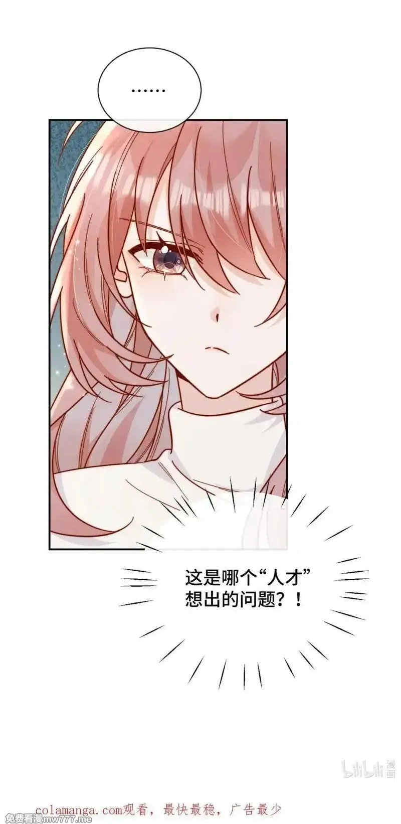 宿敌看我的眼神逐渐变质,93 世界舞台,第40张