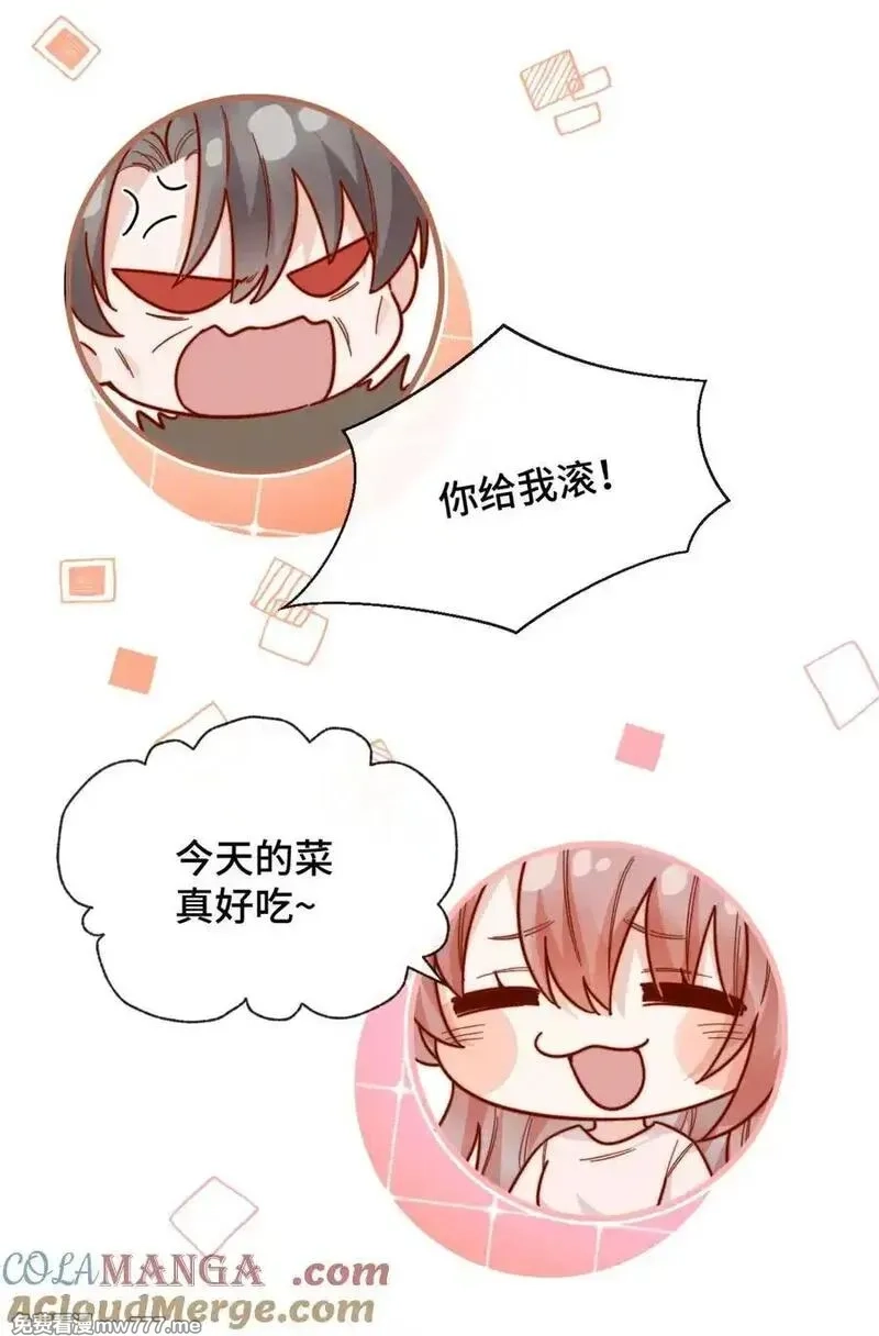 宿敌看我的眼神逐渐变质,86 我只是喜欢了一个人,第11张