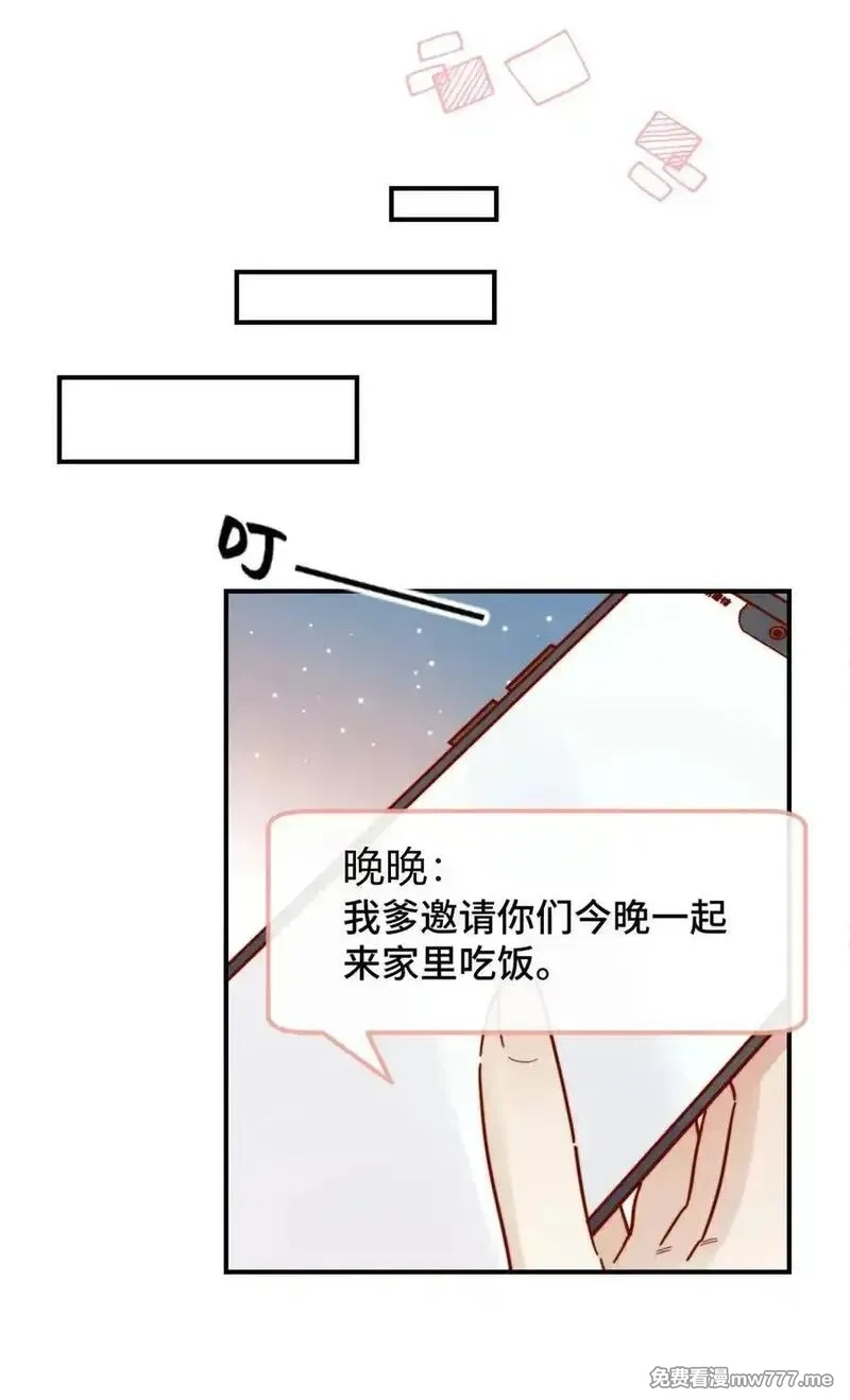 宿敌看我的眼神逐渐变质,86 我只是喜欢了一个人,第12张