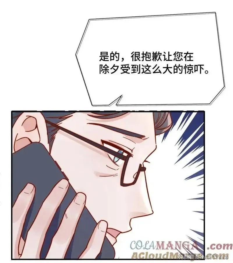 宿敌看我的眼神逐渐变质,86 我只是喜欢了一个人,第17张