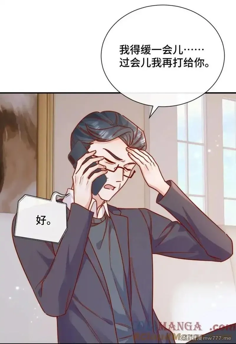 宿敌看我的眼神逐渐变质,86 我只是喜欢了一个人,第19张