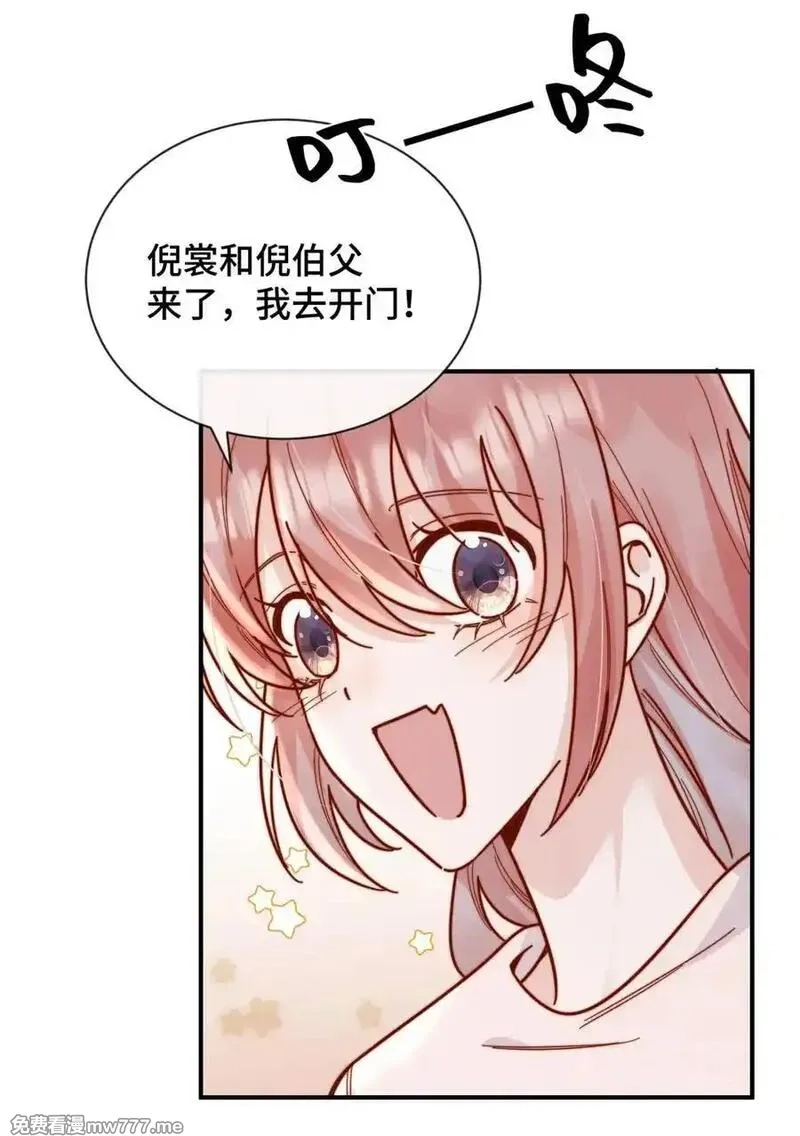 宿敌看我的眼神逐渐变质,86 我只是喜欢了一个人,第28张