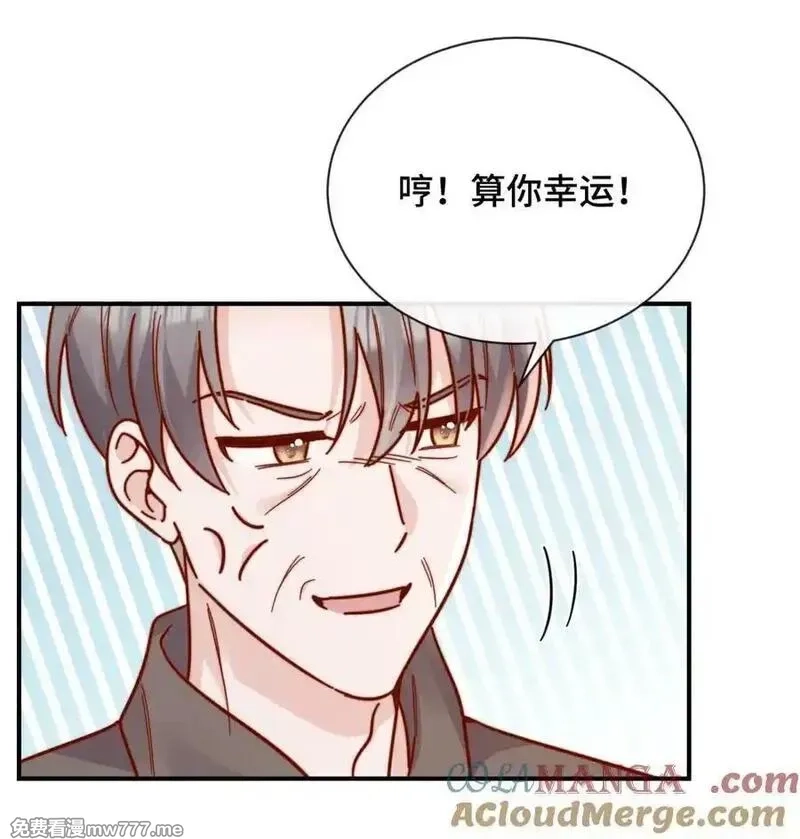 宿敌看我的眼神逐渐变质,86 我只是喜欢了一个人,第29张