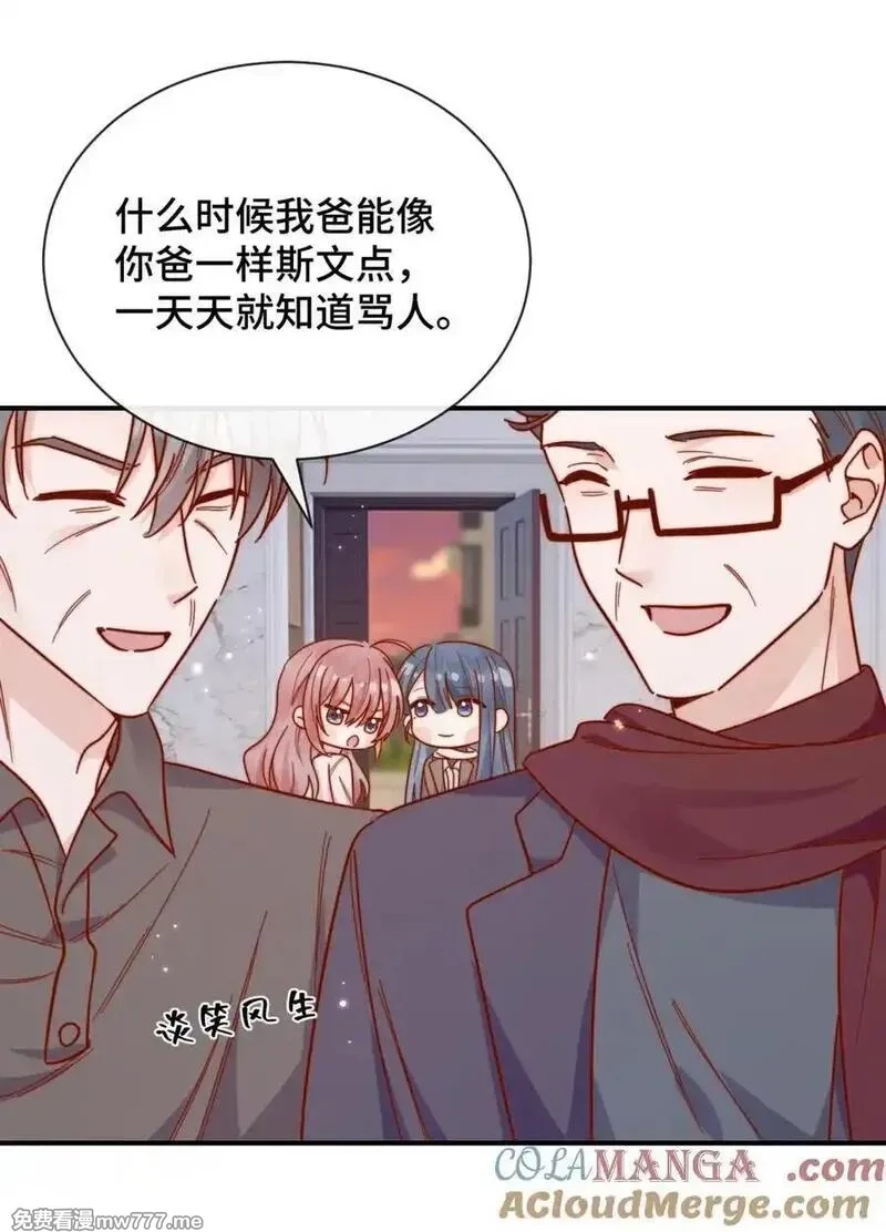 宿敌看我的眼神逐渐变质,86 我只是喜欢了一个人,第33张