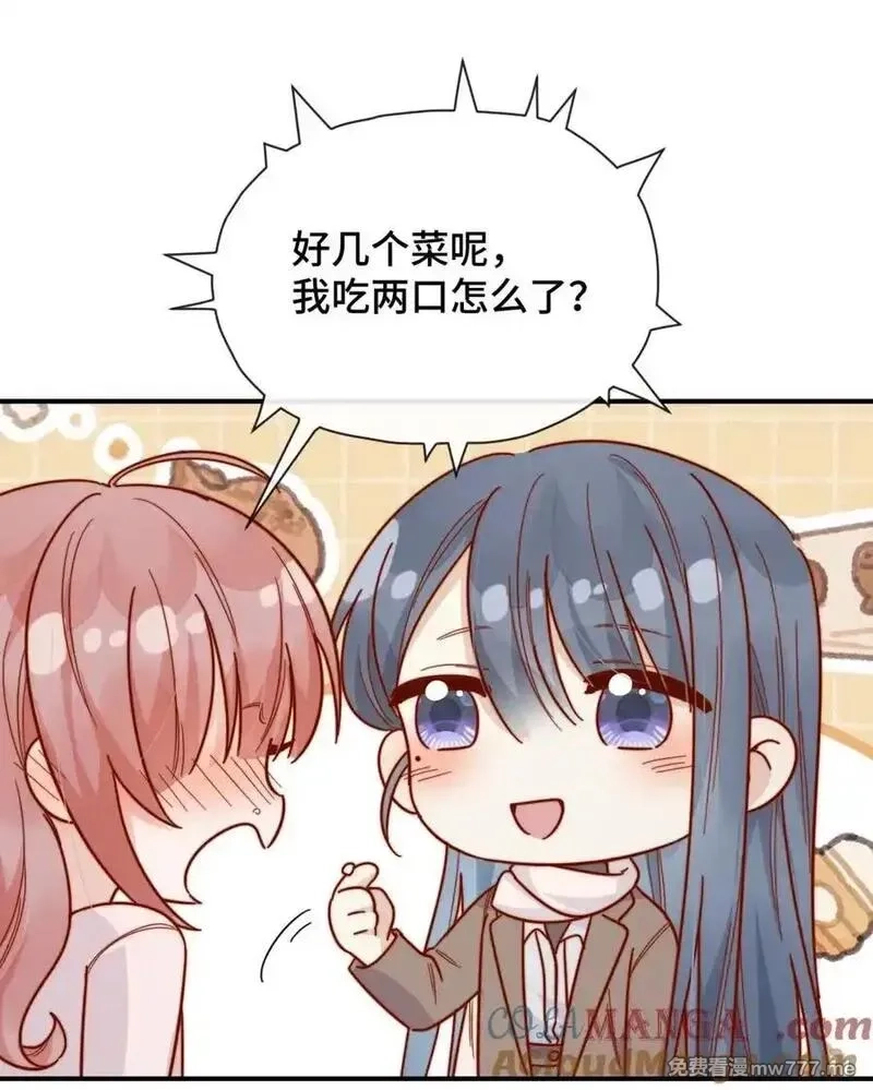 宿敌看我的眼神逐渐变质,86 我只是喜欢了一个人,第35张