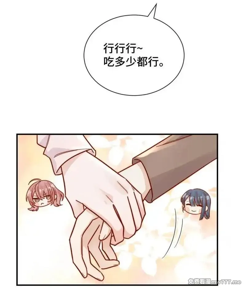 宿敌看我的眼神逐渐变质,86 我只是喜欢了一个人,第36张