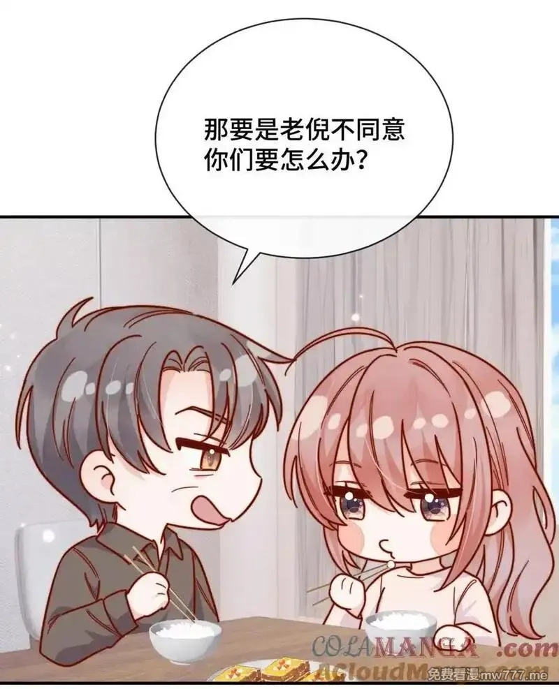 宿敌看我的眼神逐渐变质,86 我只是喜欢了一个人,第9张