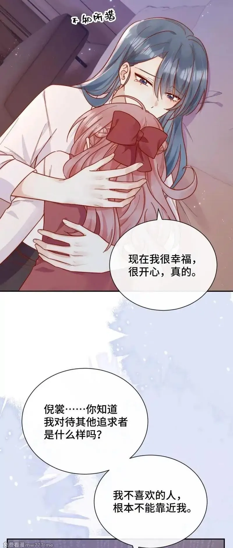 宿敌看我的眼神逐渐变质,92 我想暗恋你,第12张