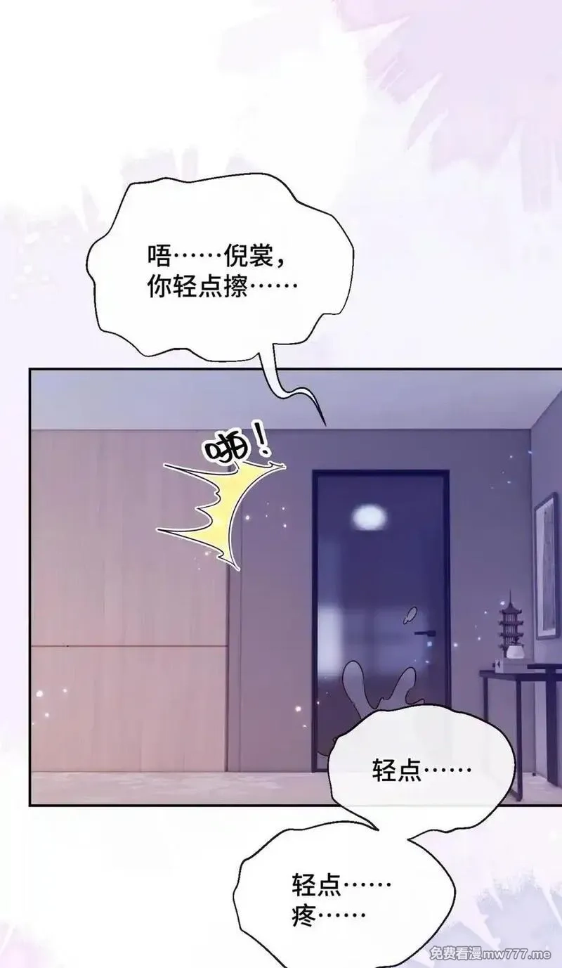 宿敌看我的眼神逐渐变质,92 我想暗恋你,第18张