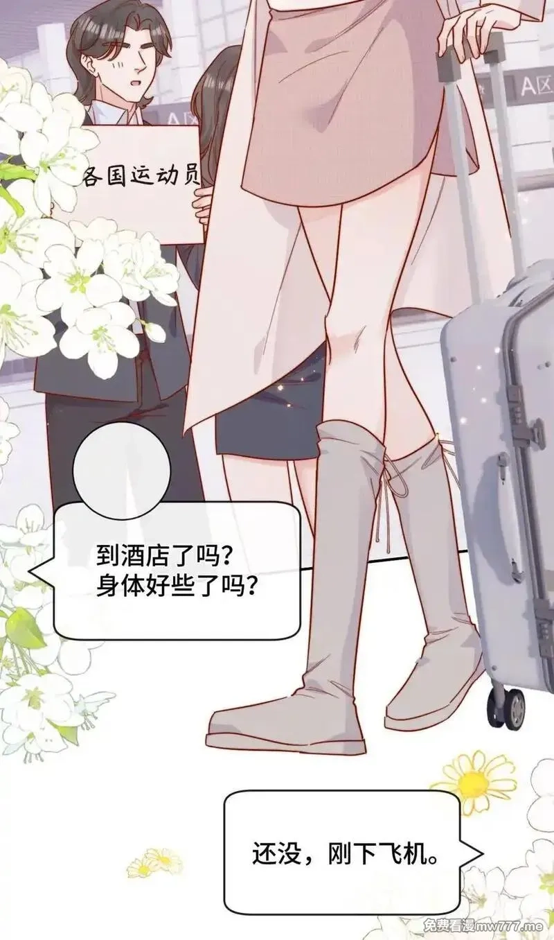 宿敌看我的眼神逐渐变质,92 我想暗恋你,第22张