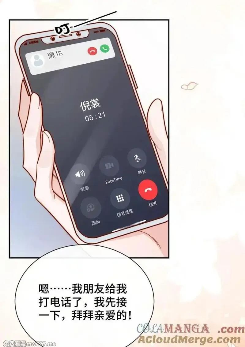 宿敌看我的眼神逐渐变质,92 我想暗恋你,第31张
