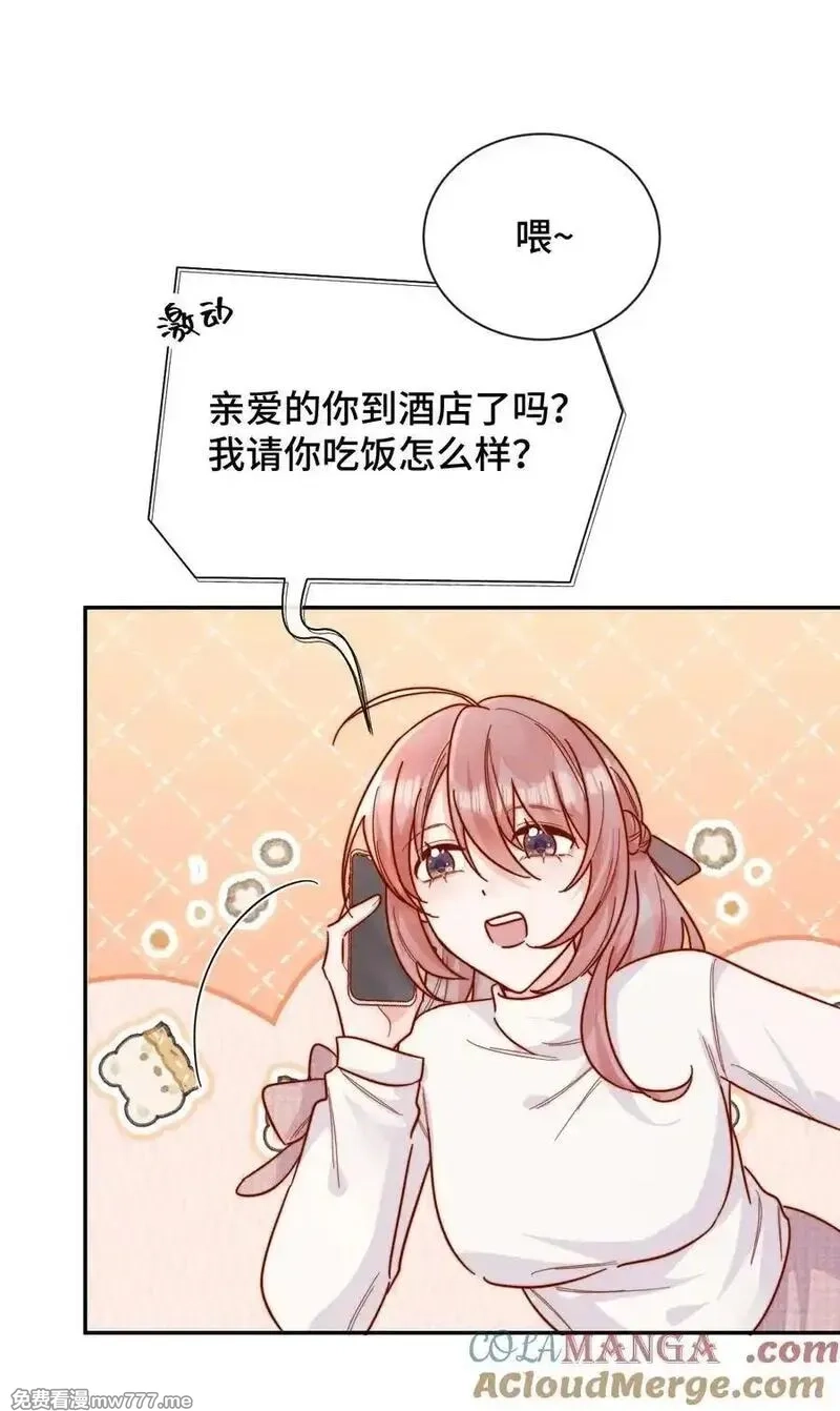 宿敌看我的眼神逐渐变质,92 我想暗恋你,第33张