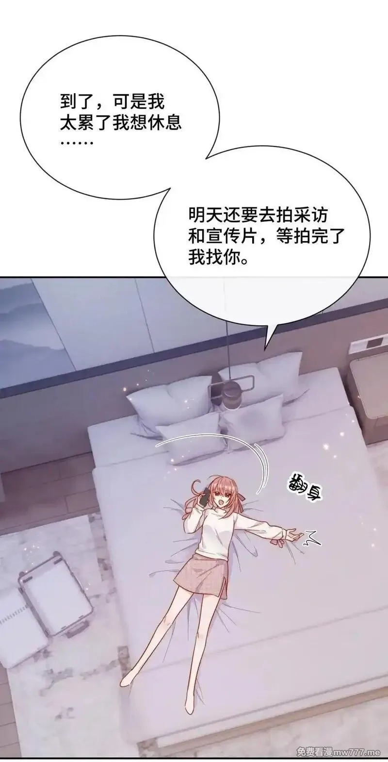 宿敌看我的眼神逐渐变质,92 我想暗恋你,第34张