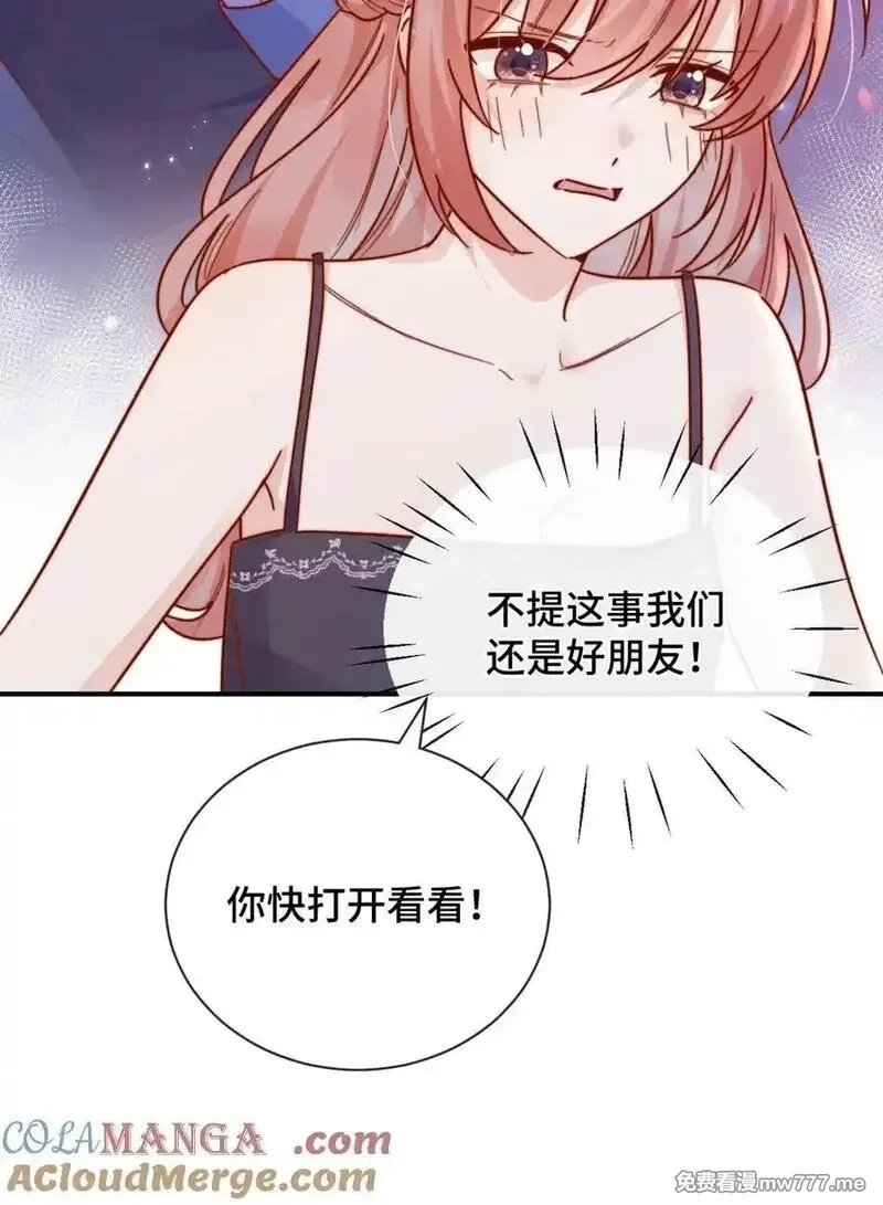 宿敌看我的眼神逐渐变质,89 最棒的生日礼物,第13张