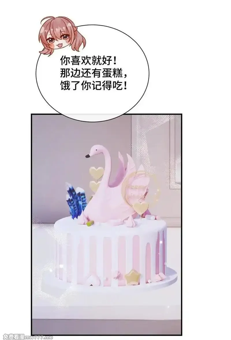 宿敌看我的眼神逐渐变质,89 最棒的生日礼物,第20张