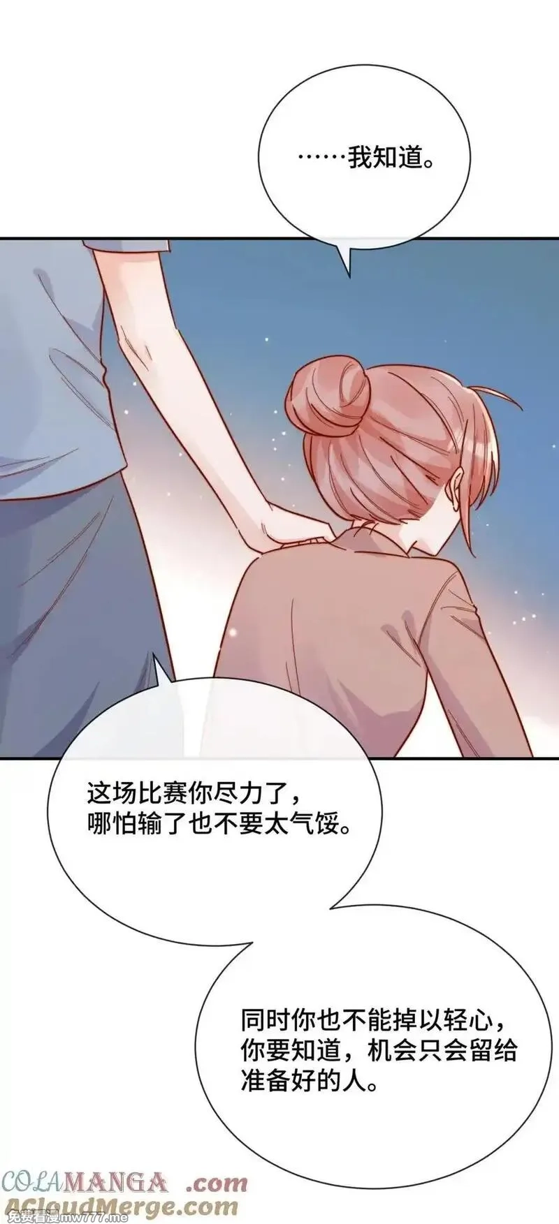 宿敌看我的眼神逐渐变质,89 最棒的生日礼物,第27张