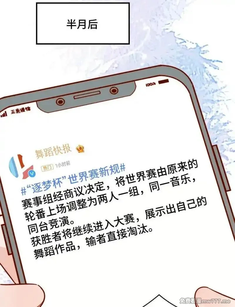 宿敌看我的眼神逐渐变质,89 最棒的生日礼物,第32张