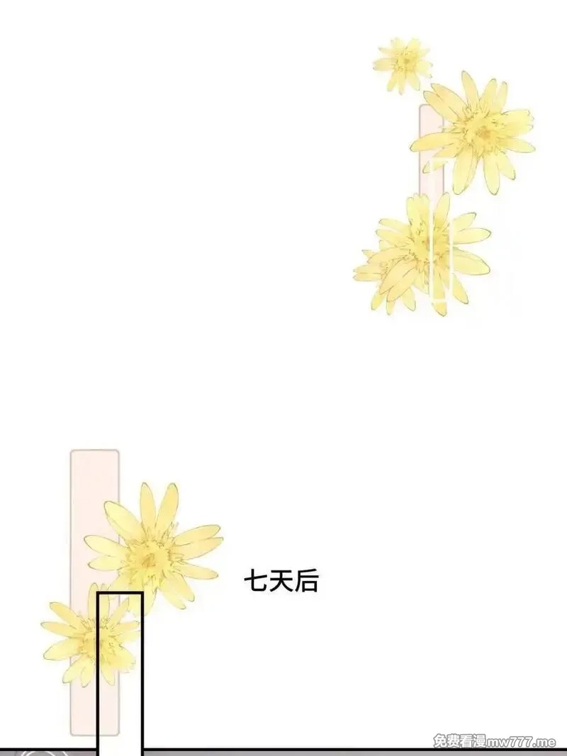 宿敌看我的眼神逐渐变质,89 最棒的生日礼物,第36张