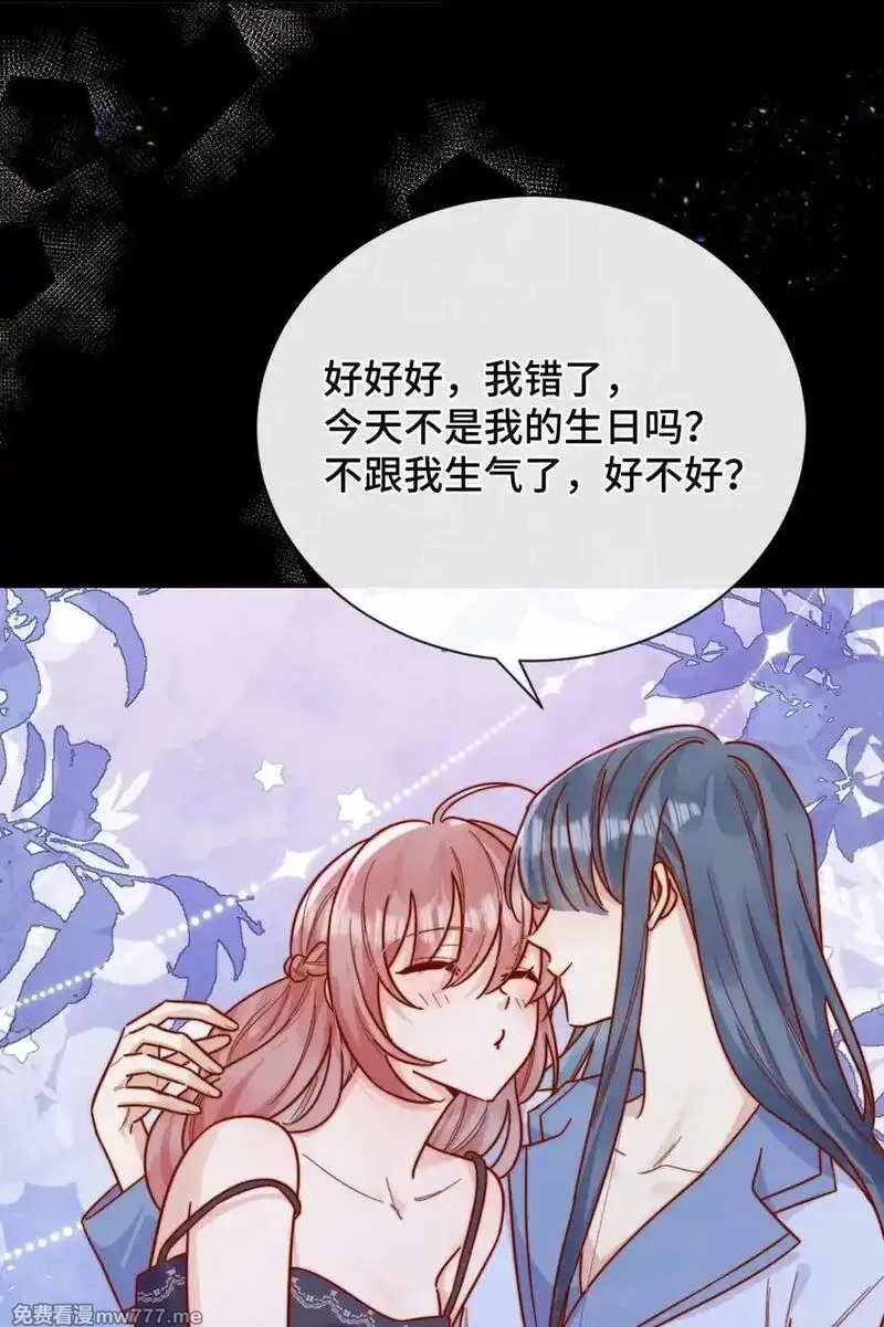 宿敌看我的眼神逐渐变质,89 最棒的生日礼物,第6张