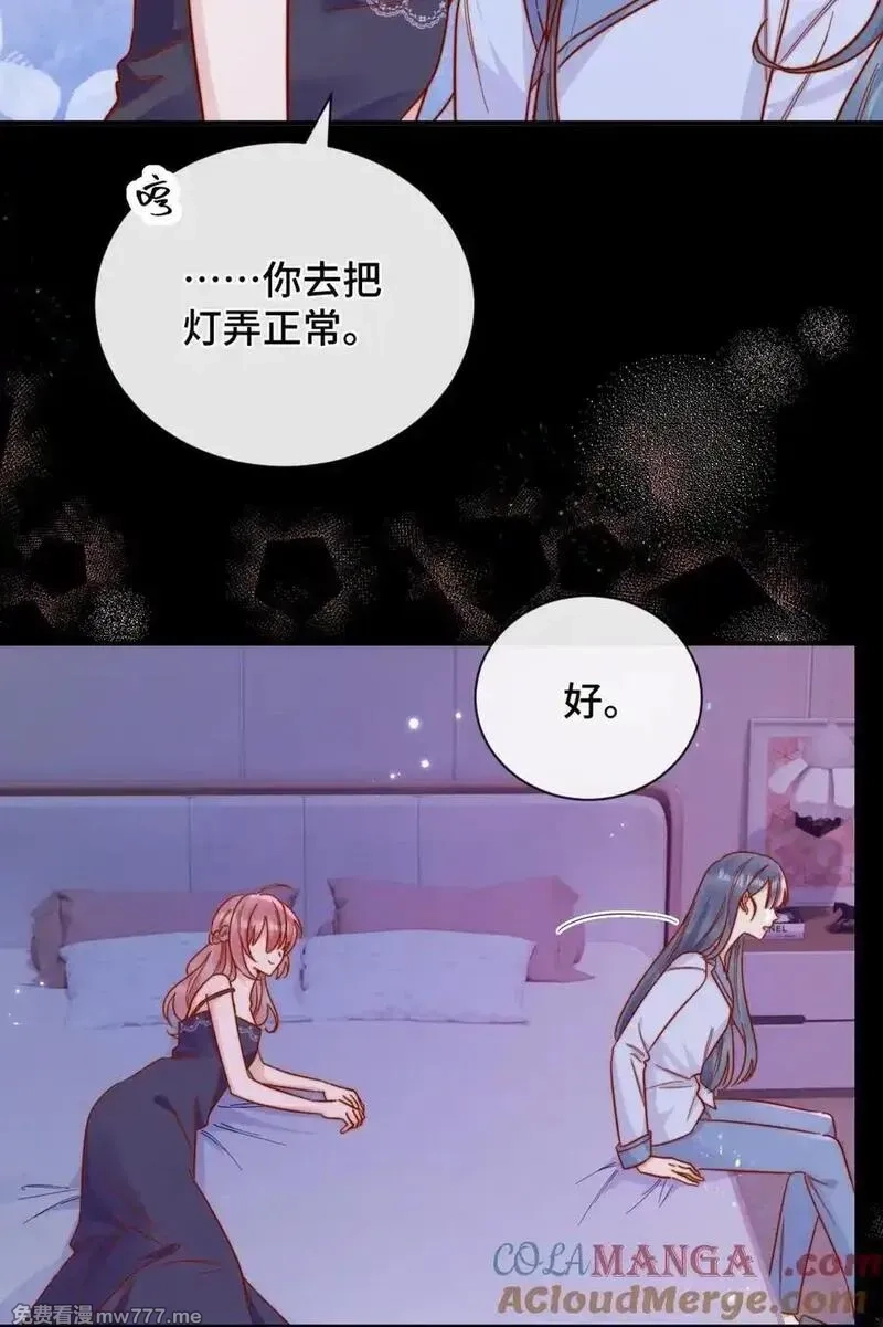 宿敌看我的眼神逐渐变质,89 最棒的生日礼物,第7张