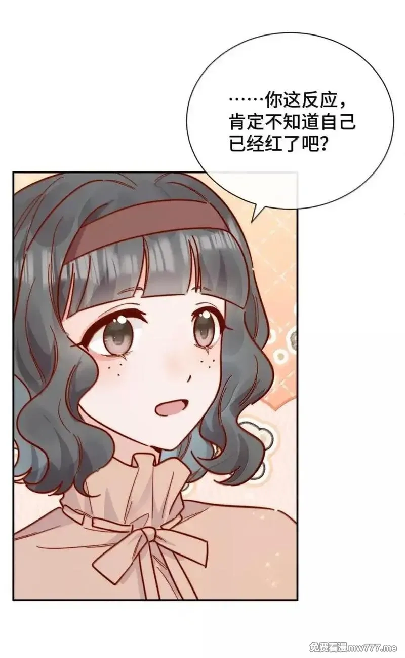 宿敌看我的眼神逐渐变质,94 陪我做些缓解压力的事,第12张