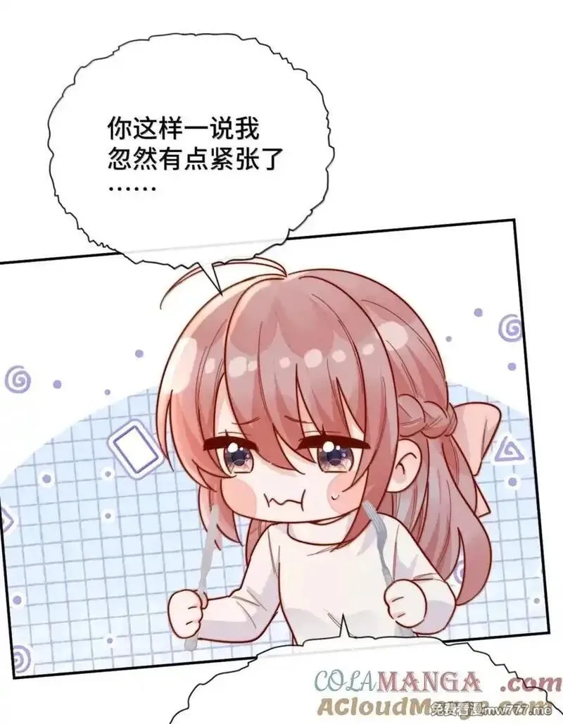 宿敌看我的眼神逐渐变质,94 陪我做些缓解压力的事,第15张