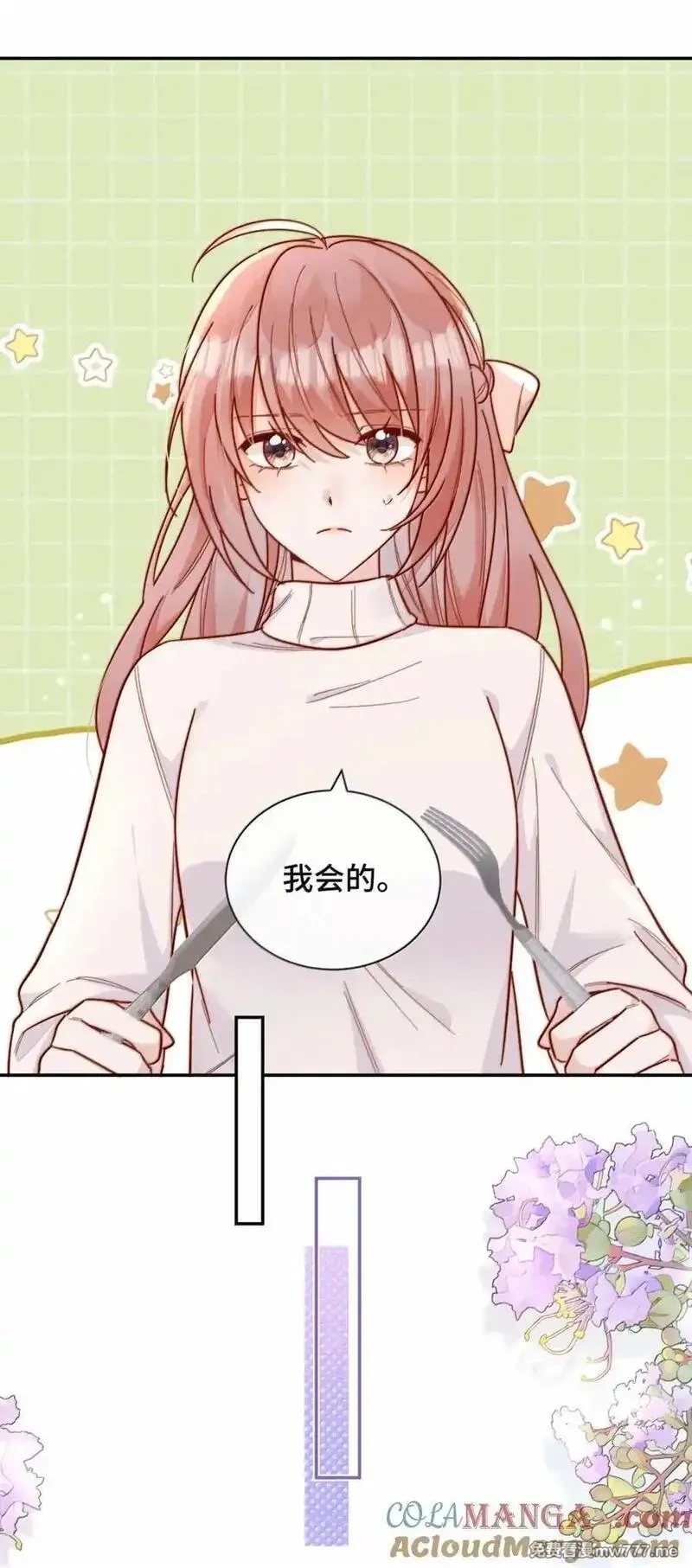 宿敌看我的眼神逐渐变质,94 陪我做些缓解压力的事,第17张