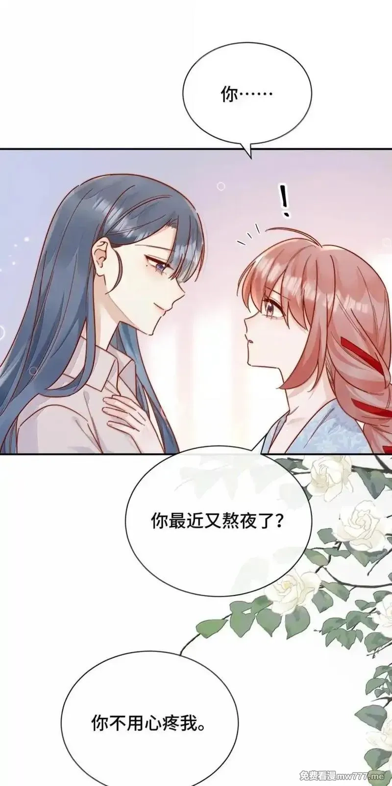 宿敌看我的眼神逐渐变质,94 陪我做些缓解压力的事,第28张