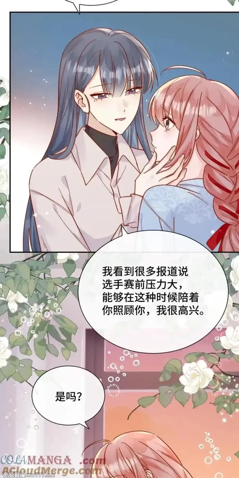 宿敌看我的眼神逐渐变质,94 陪我做些缓解压力的事,第29张