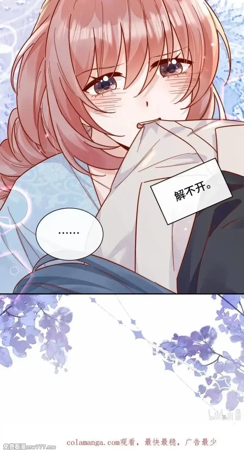 宿敌看我的眼神逐渐变质,94 陪我做些缓解压力的事,第36张