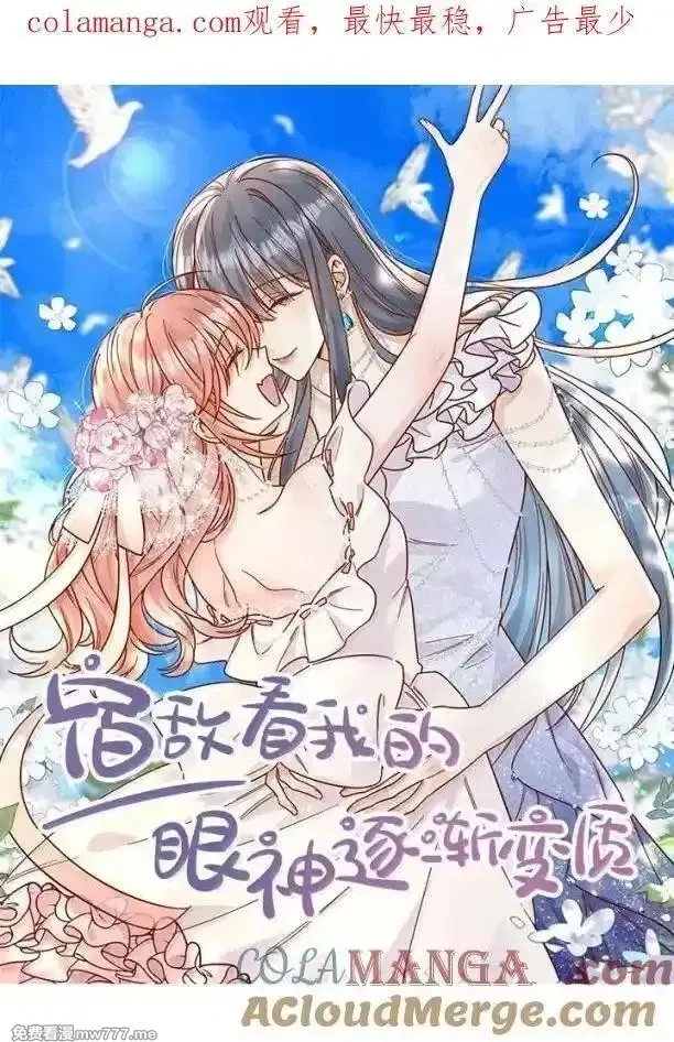 宿敌看我的眼神逐渐变质,100 番外一：结婚的幸福（内含获奖名单）,第1张