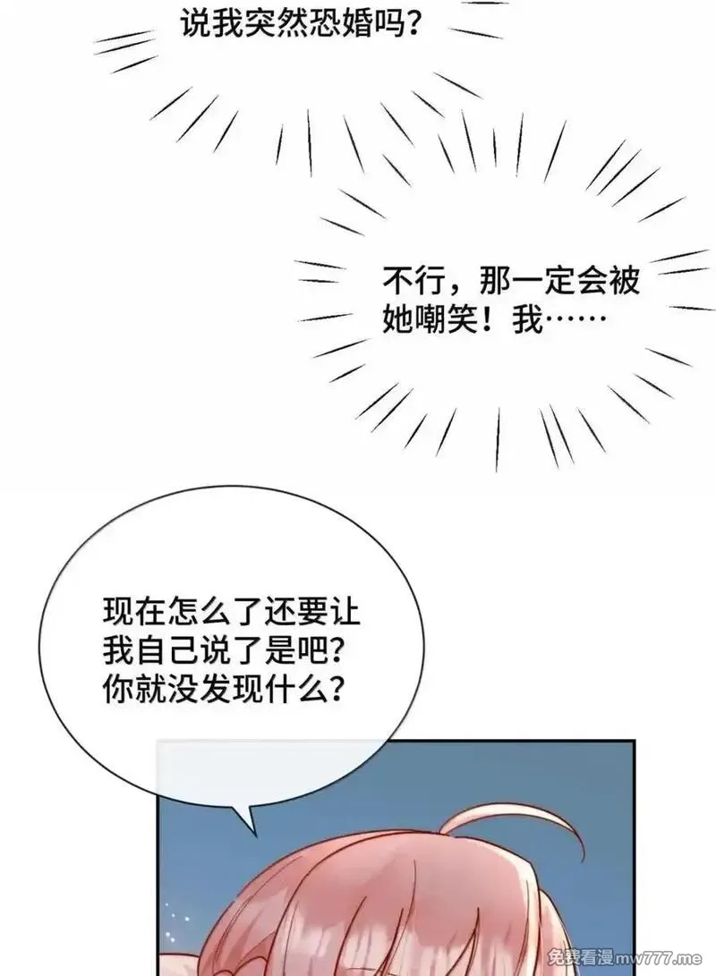 宿敌看我的眼神逐渐变质,100 番外一：结婚的幸福（内含获奖名单）,第12张