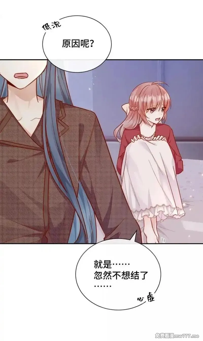 宿敌看我的眼神逐渐变质,100 番外一：结婚的幸福（内含获奖名单）,第18张