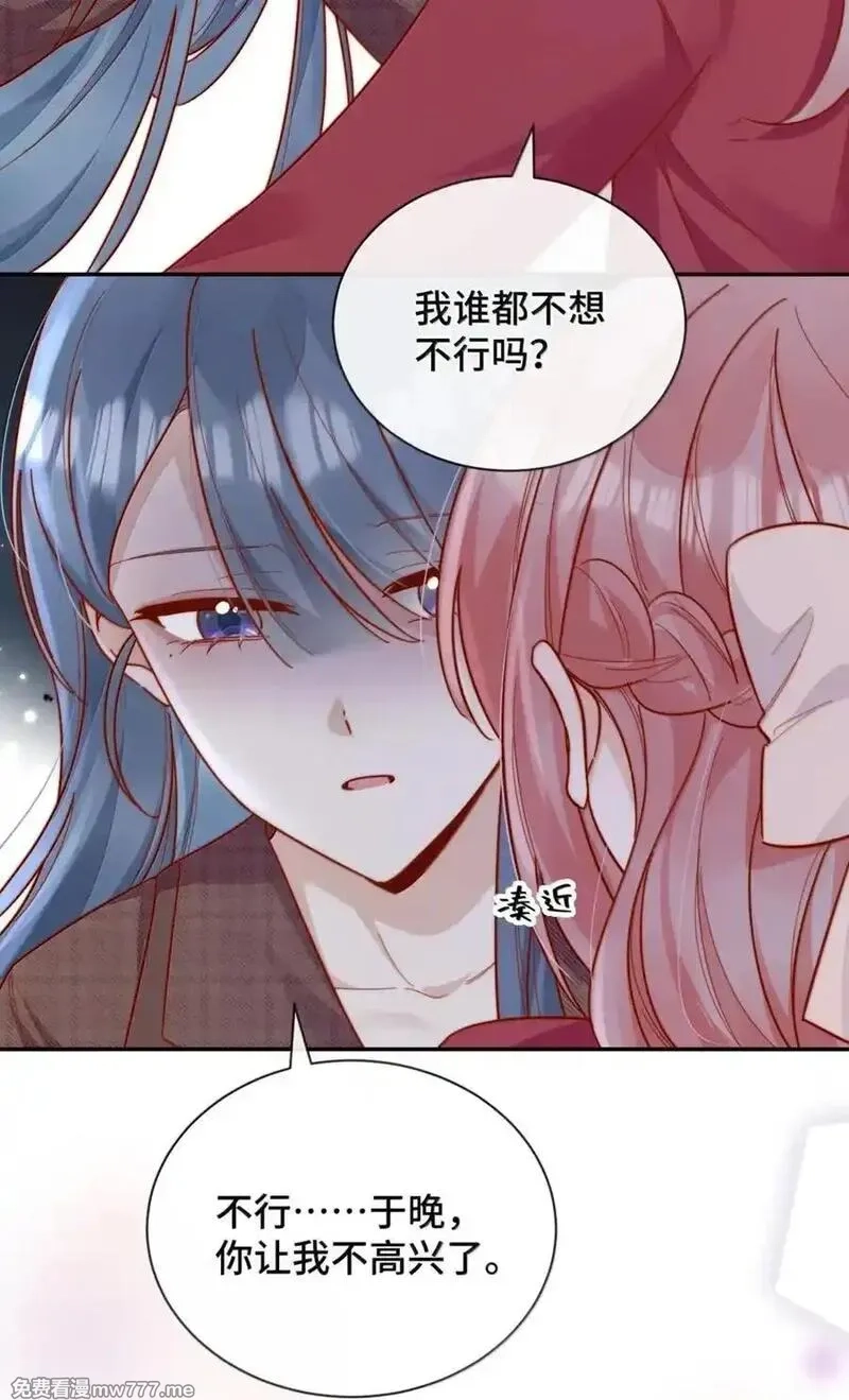 宿敌看我的眼神逐渐变质,100 番外一：结婚的幸福（内含获奖名单）,第21张
